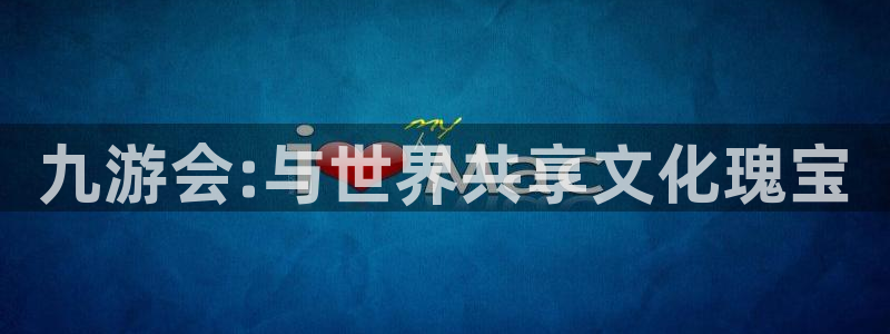 u8国际集团引商