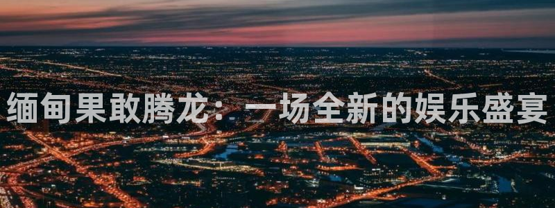 u8国际集团